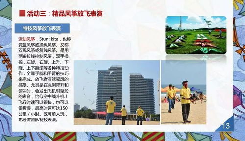 嶺南紙鳶夢 廣東風箏節(jié)的體驗之旅與非物文化的傳播